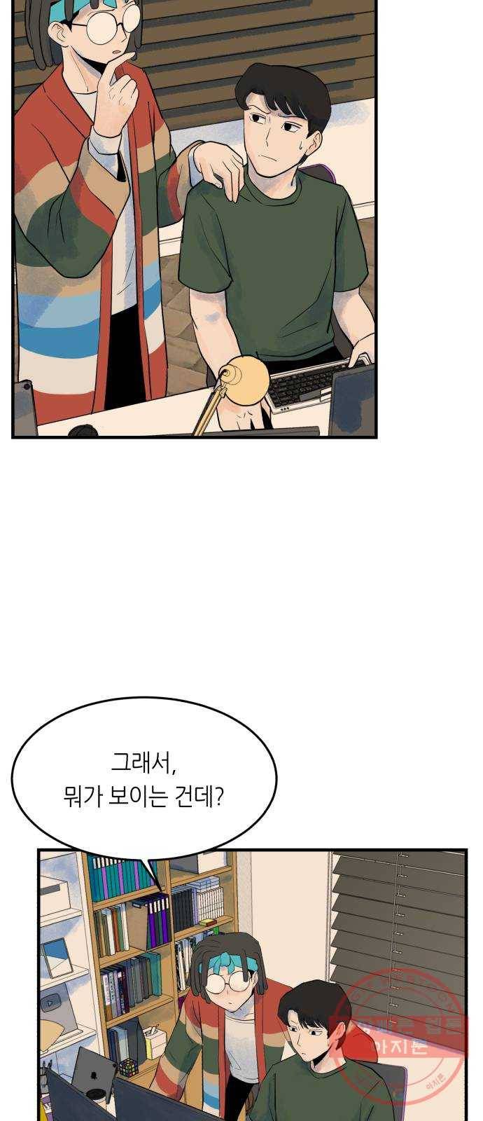 오직, 밝은 미래 26화 : 각자가 원하는 답 4