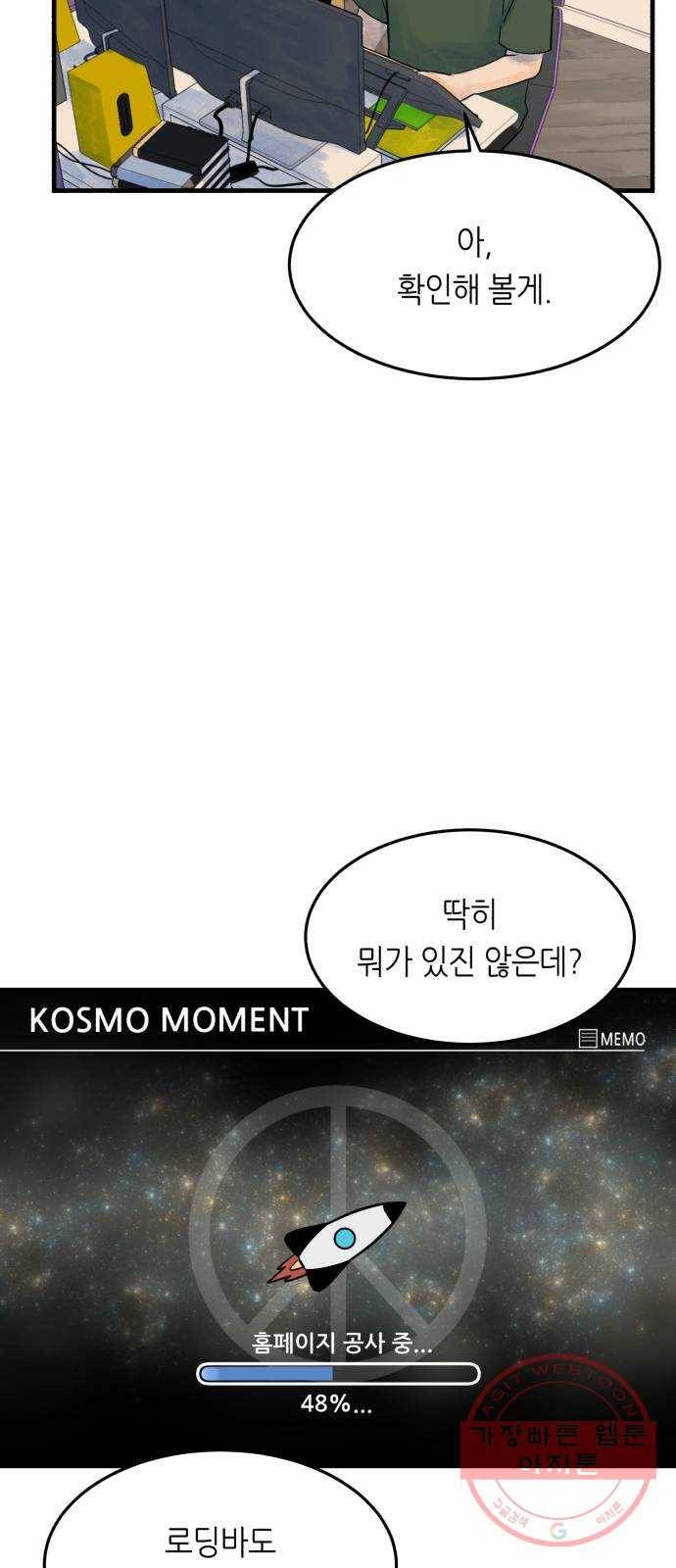 오직, 밝은 미래 26화 : 각자가 원하는 답 5