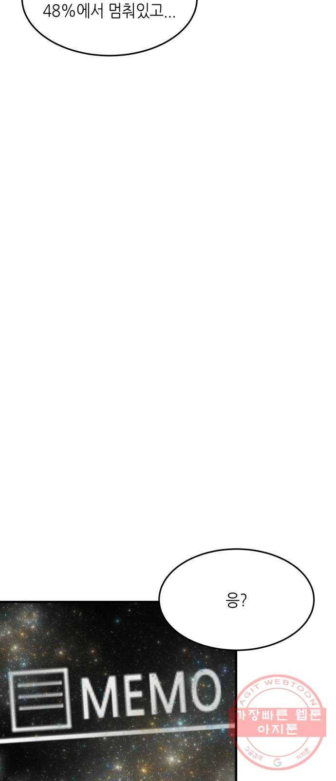 오직, 밝은 미래 26화 : 각자가 원하는 답 6