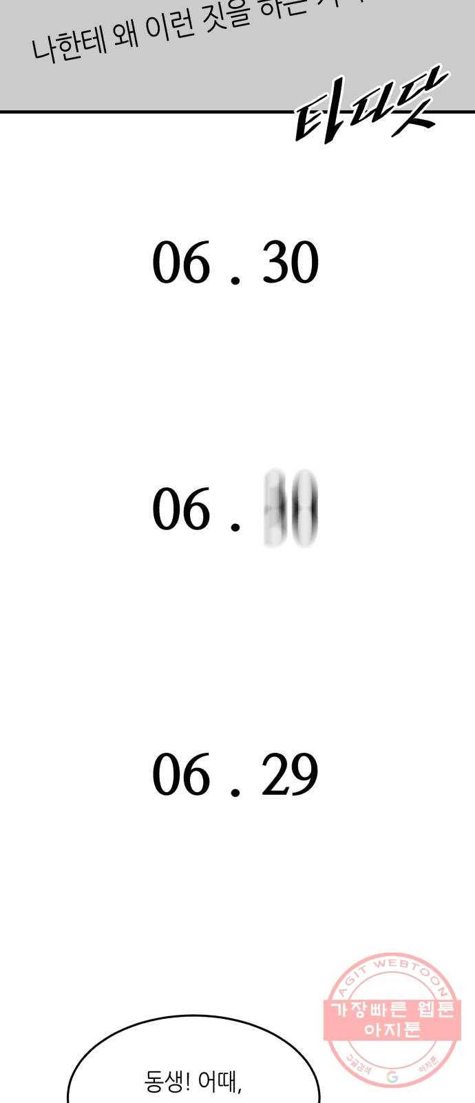 오직, 밝은 미래 26화 : 각자가 원하는 답 13