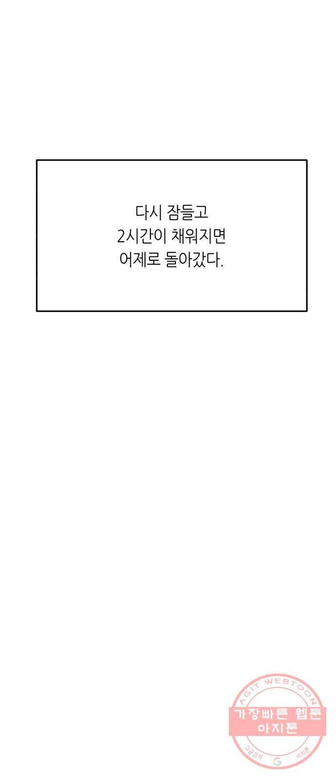 오직, 밝은 미래 26화 : 각자가 원하는 답 21