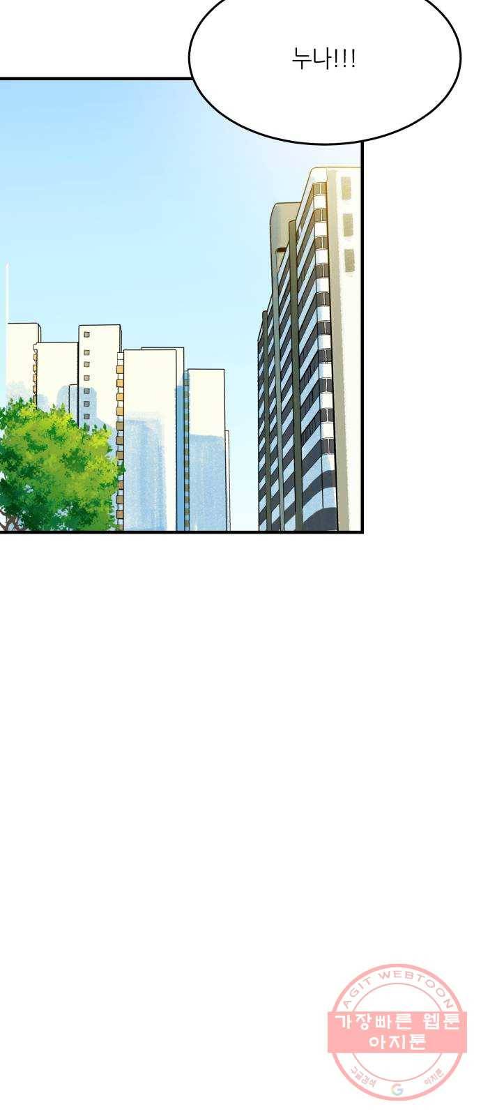 오직, 밝은 미래 26화 : 각자가 원하는 답 27