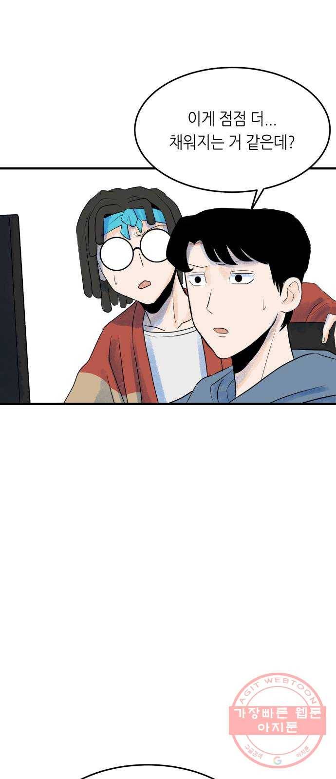 오직, 밝은 미래 26화 : 각자가 원하는 답 28