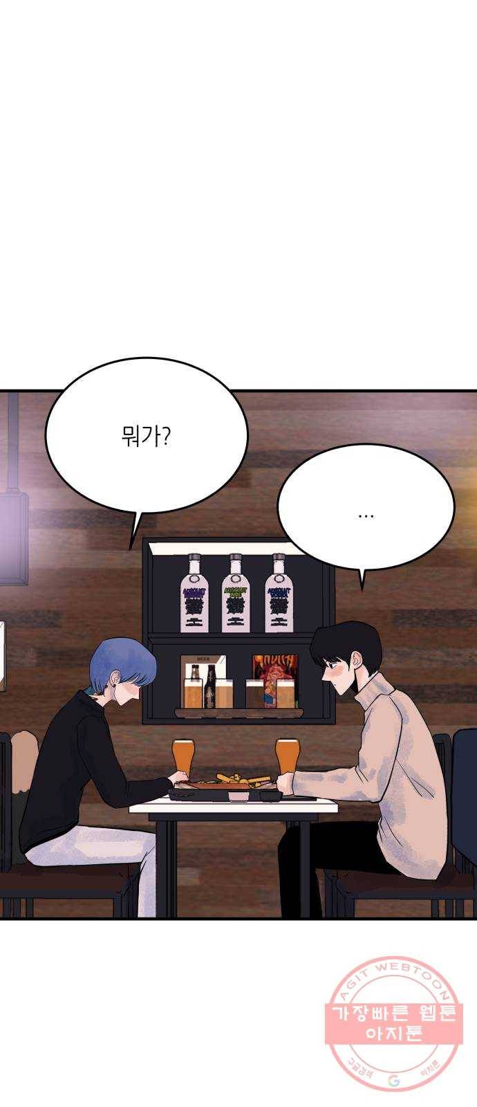 오직, 밝은 미래 26화 : 각자가 원하는 답 65