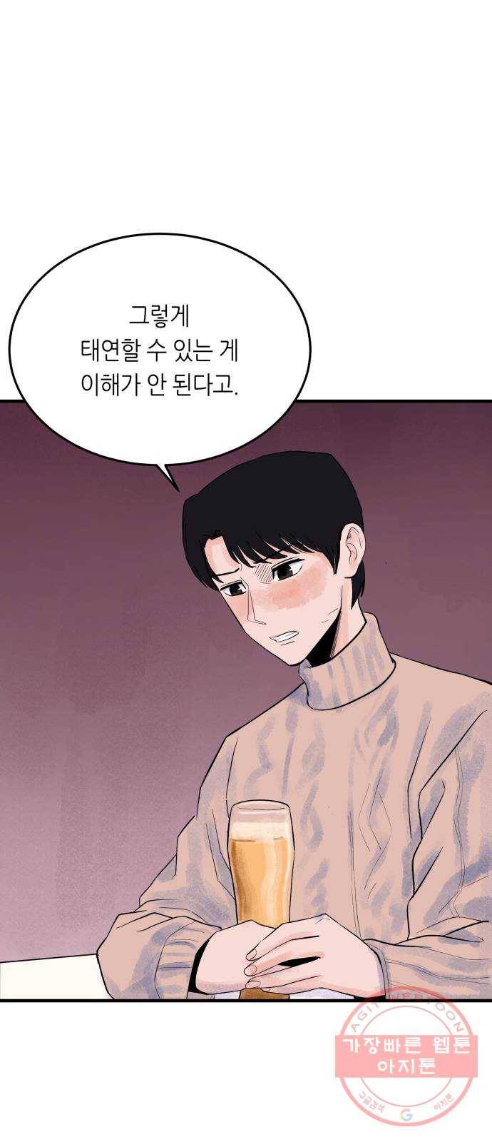 오직, 밝은 미래 26화 : 각자가 원하는 답 66