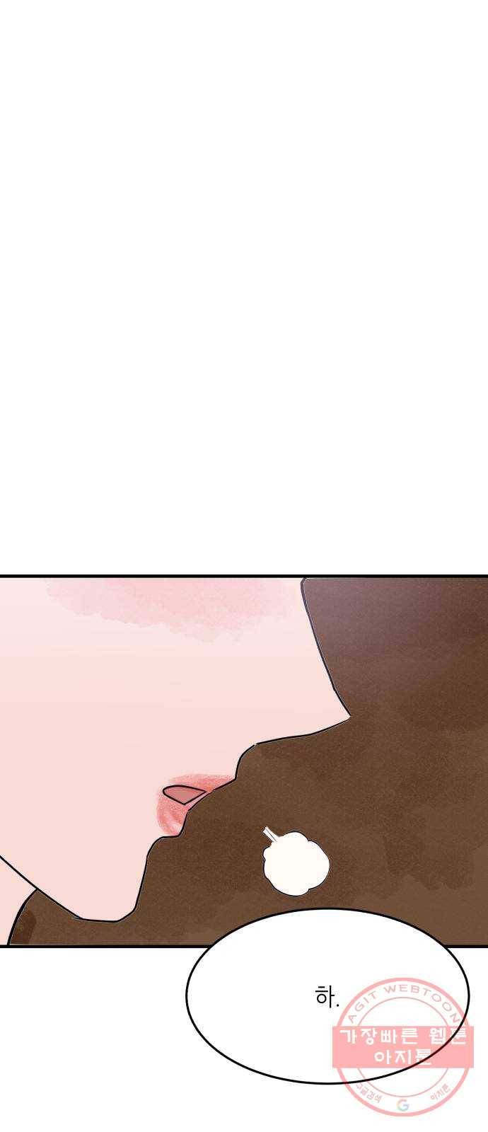 오직, 밝은 미래 26화 : 각자가 원하는 답 82