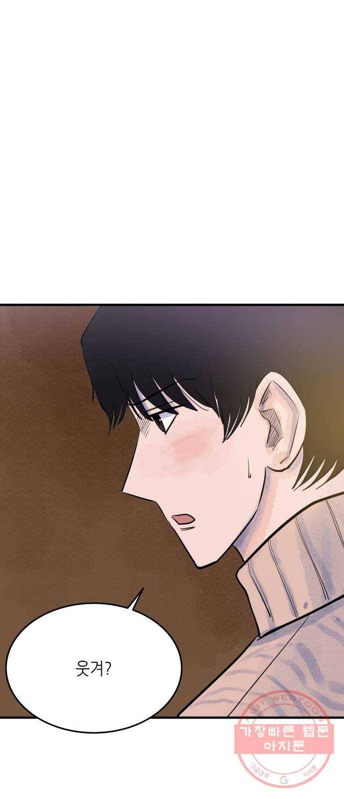 오직, 밝은 미래 26화 : 각자가 원하는 답 83