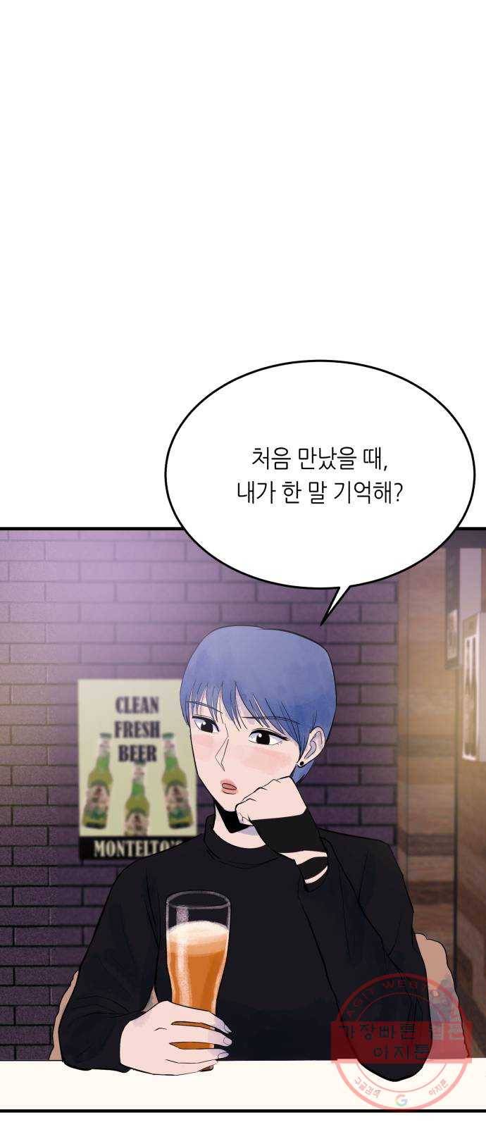 오직, 밝은 미래 26화 : 각자가 원하는 답 84