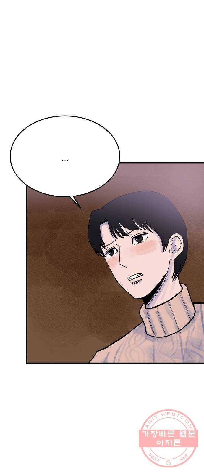 오직, 밝은 미래 26화 : 각자가 원하는 답 85