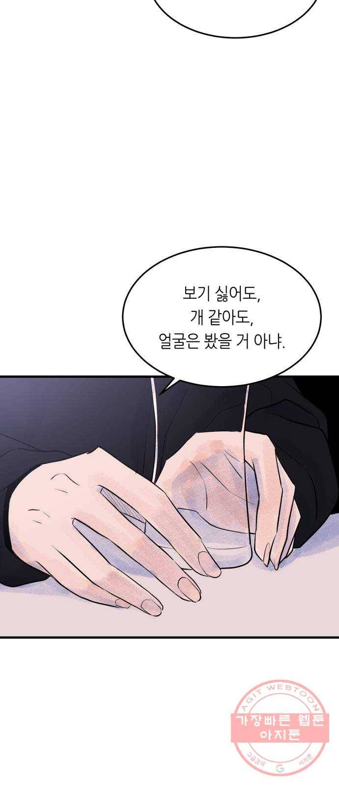 오직, 밝은 미래 26화 : 각자가 원하는 답 94