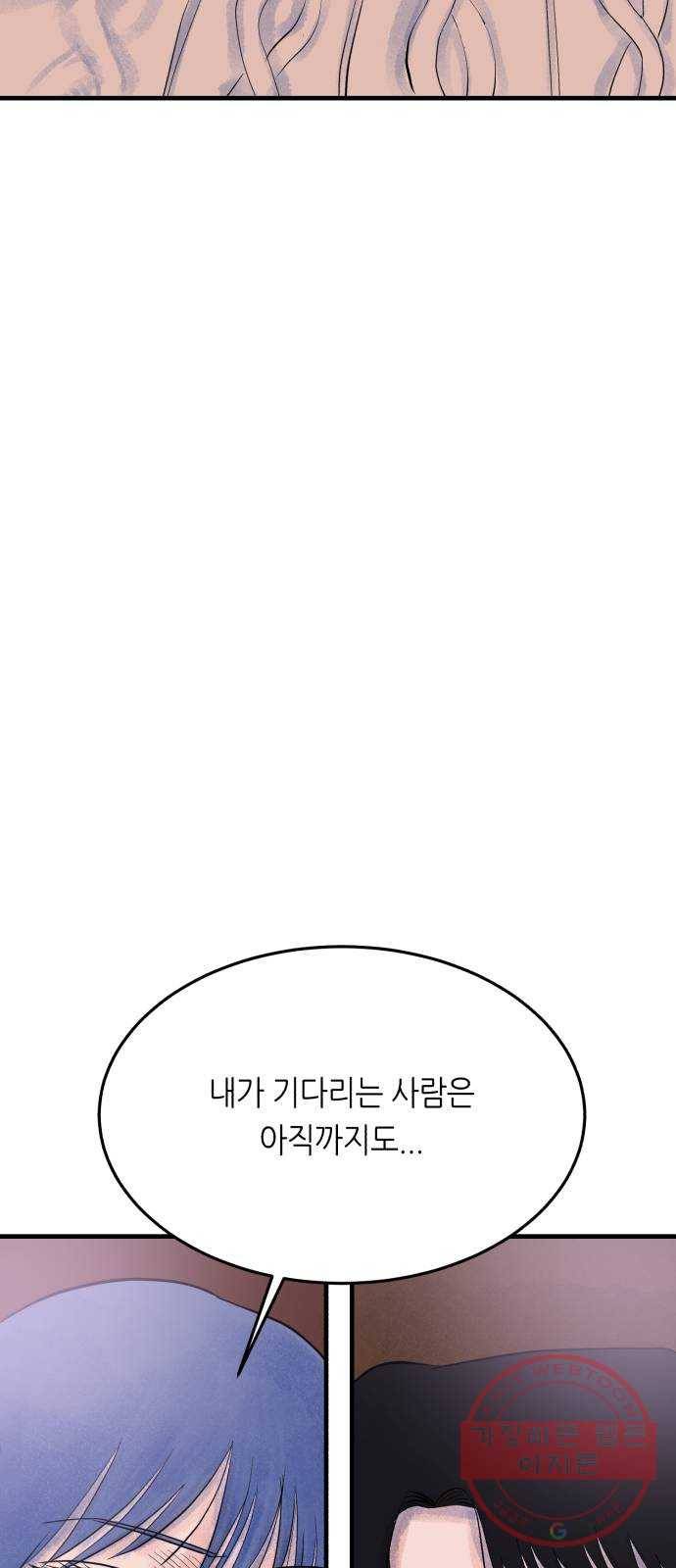 오직, 밝은 미래 26화 : 각자가 원하는 답 99