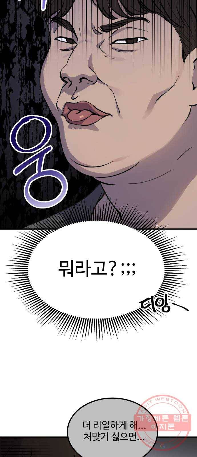 비즈니스 여친 1화 10