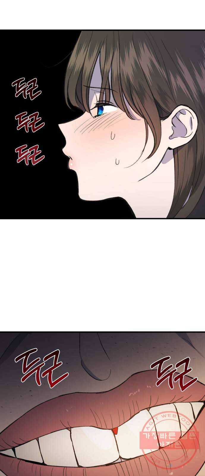 비즈니스 여친 1화 16