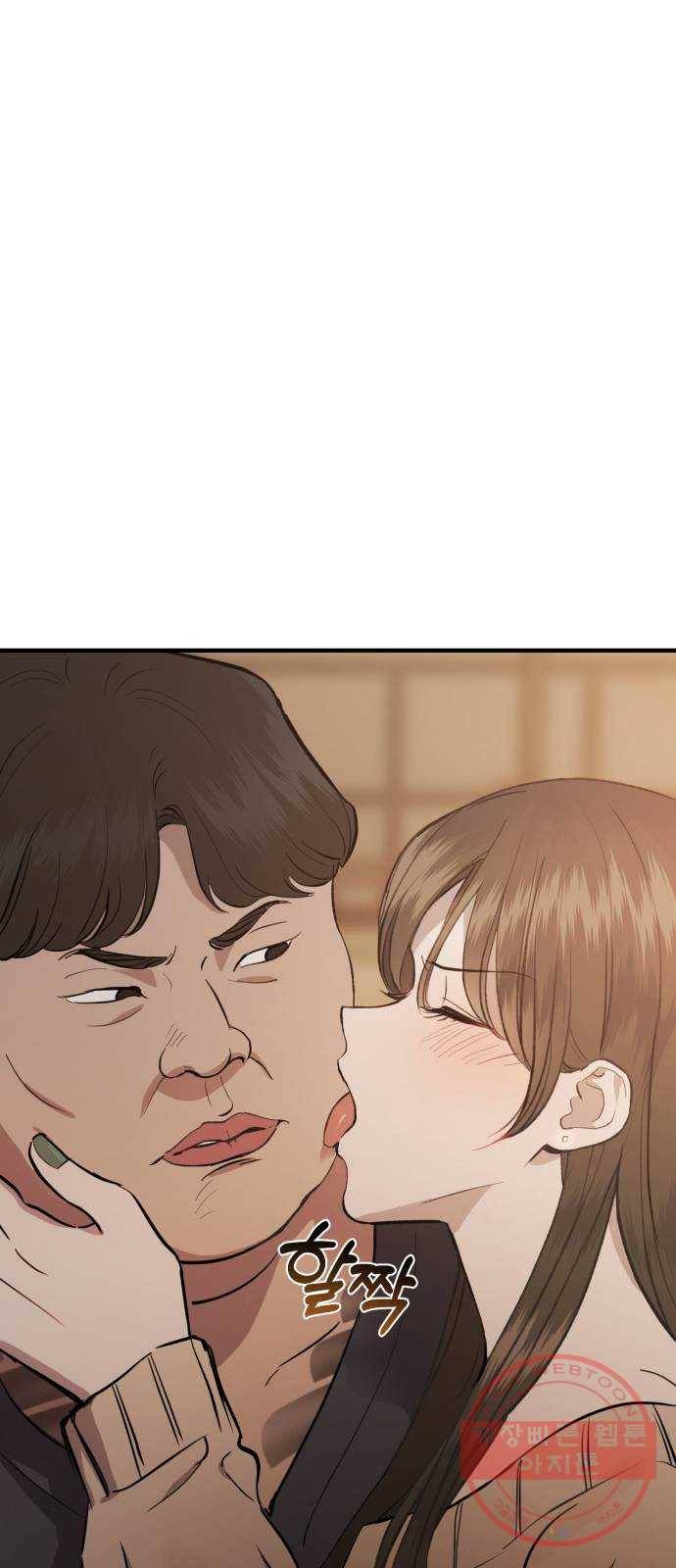 비즈니스 여친 1화 18