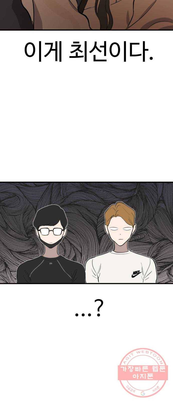 비즈니스 여친 1화 19