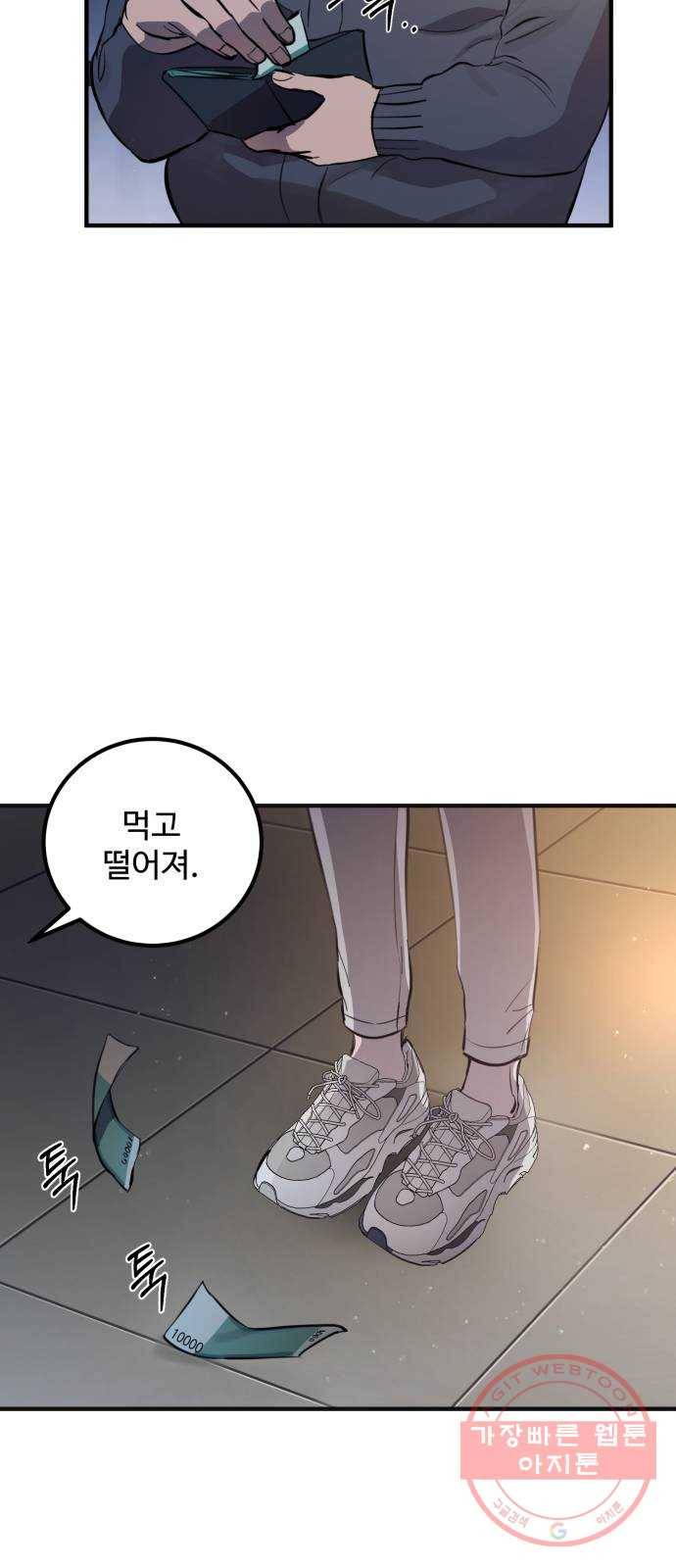 비즈니스 여친 1화 25