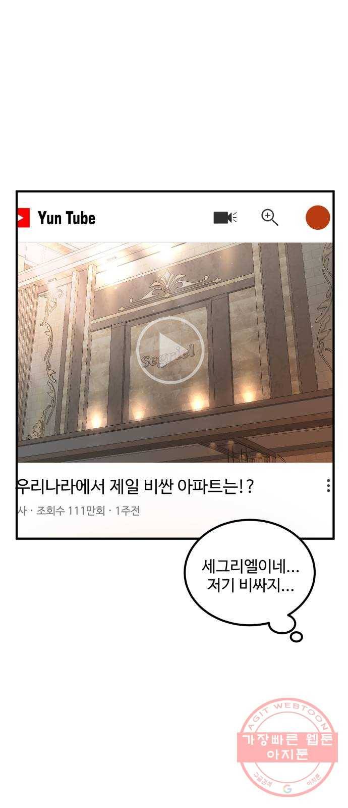 비즈니스 여친 1화 36
