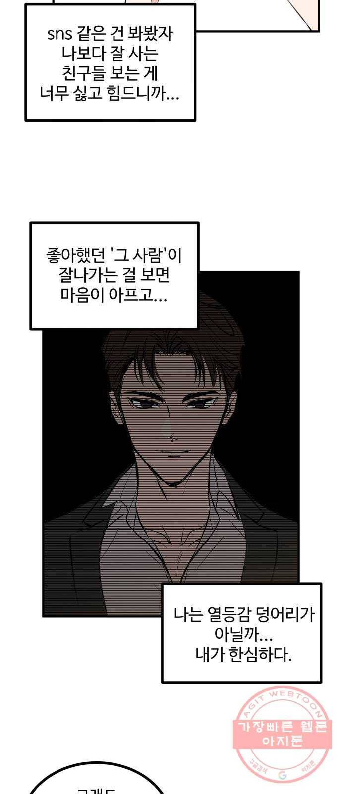 비즈니스 여친 1화 39
