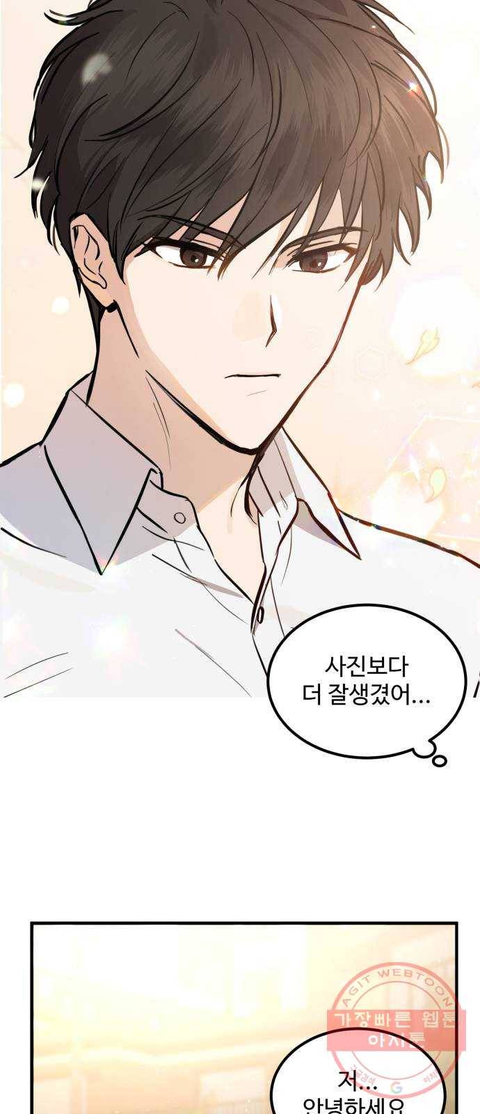 비즈니스 여친 1화 50