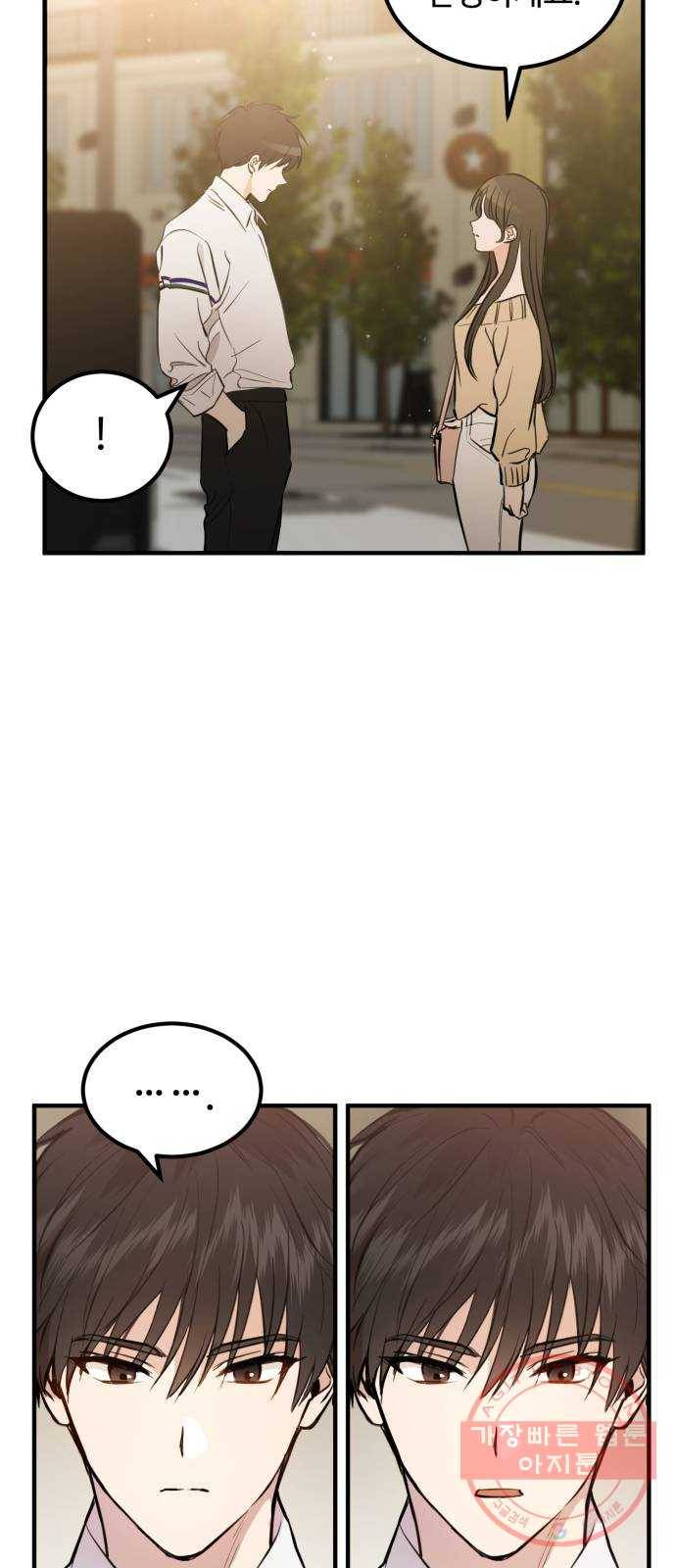 비즈니스 여친 1화 51