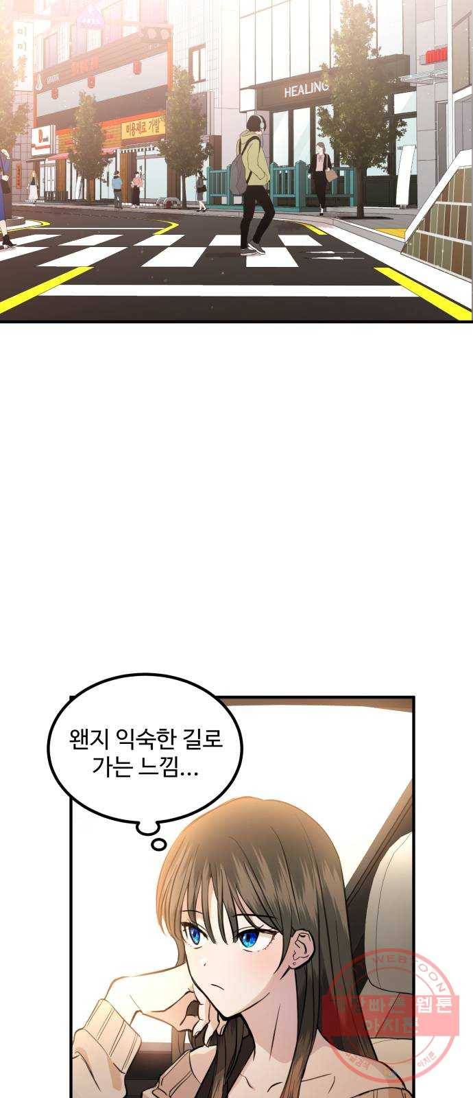 비즈니스 여친 1화 55