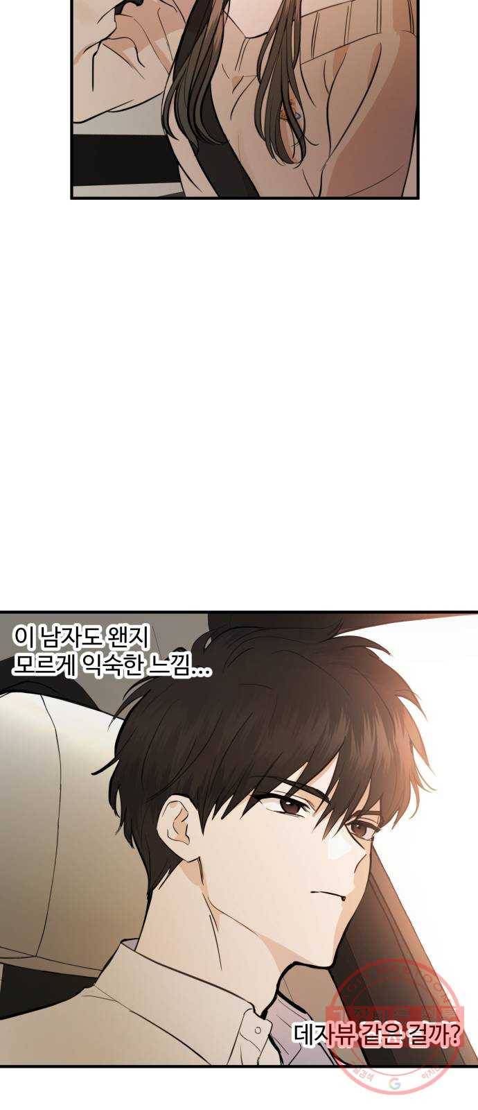비즈니스 여친 1화 56