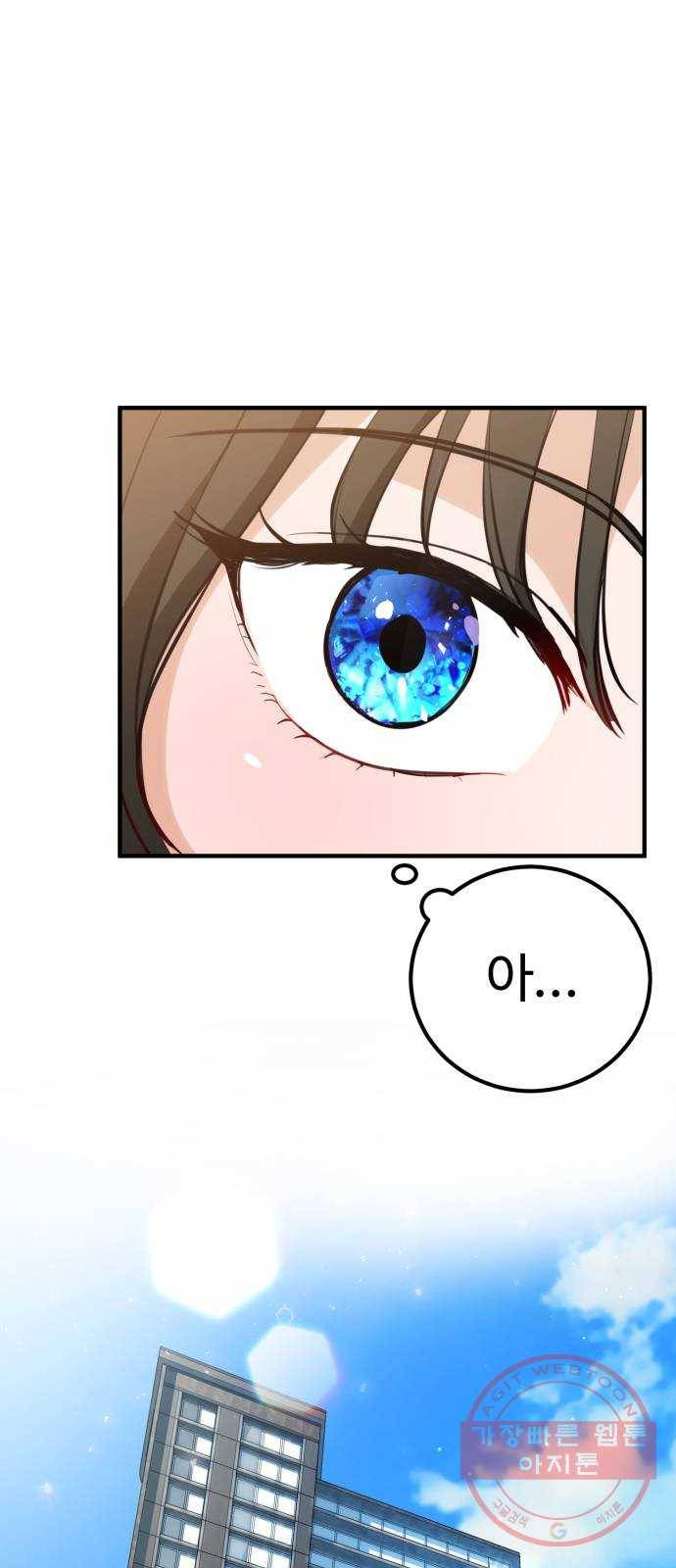 비즈니스 여친 1화 57