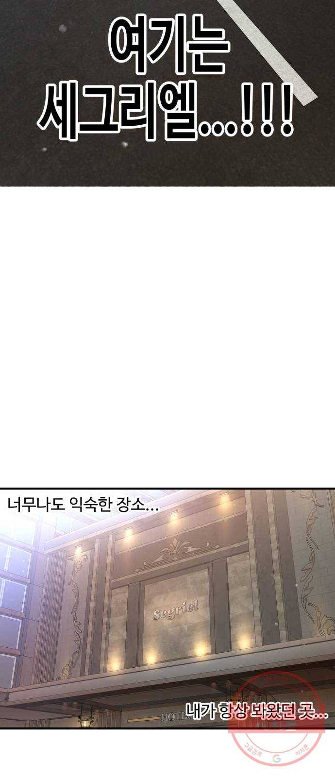 비즈니스 여친 1화 59