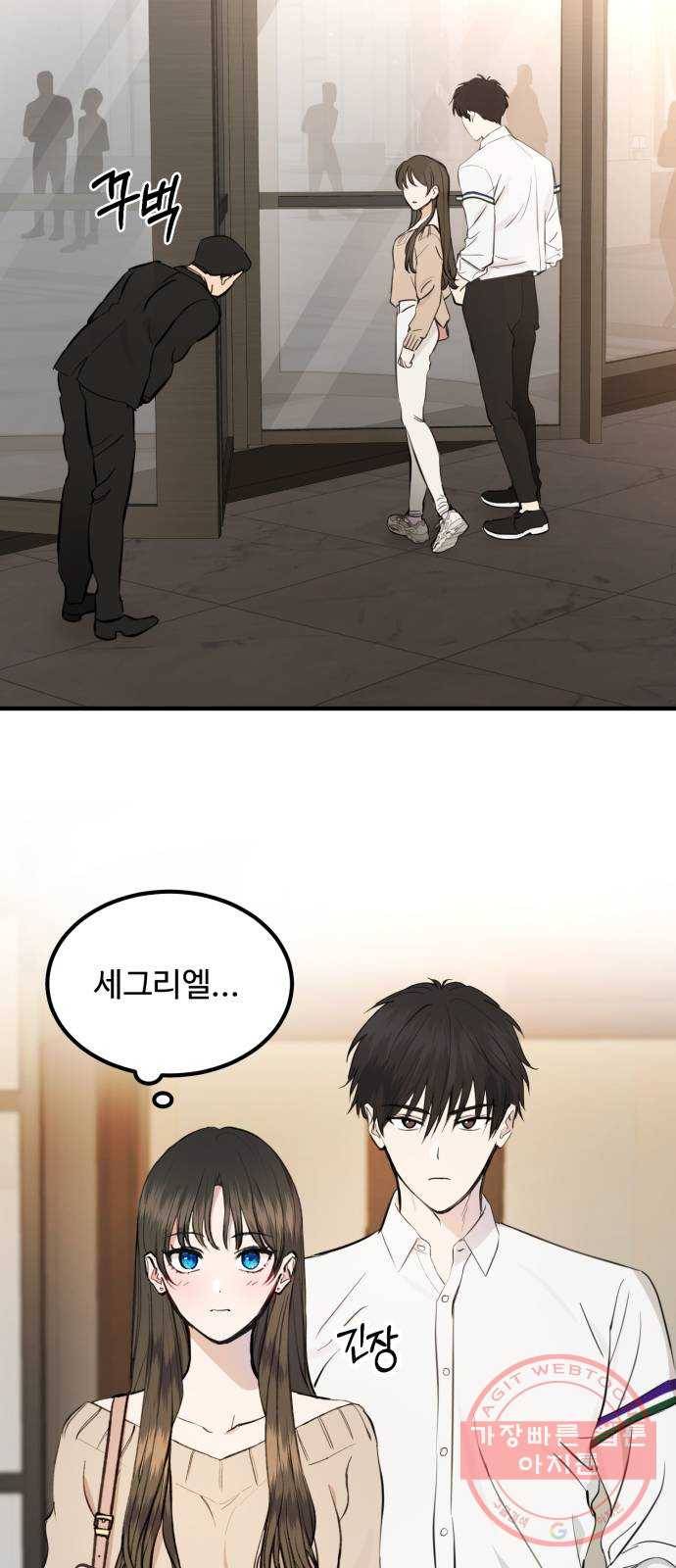 비즈니스 여친 1화 64