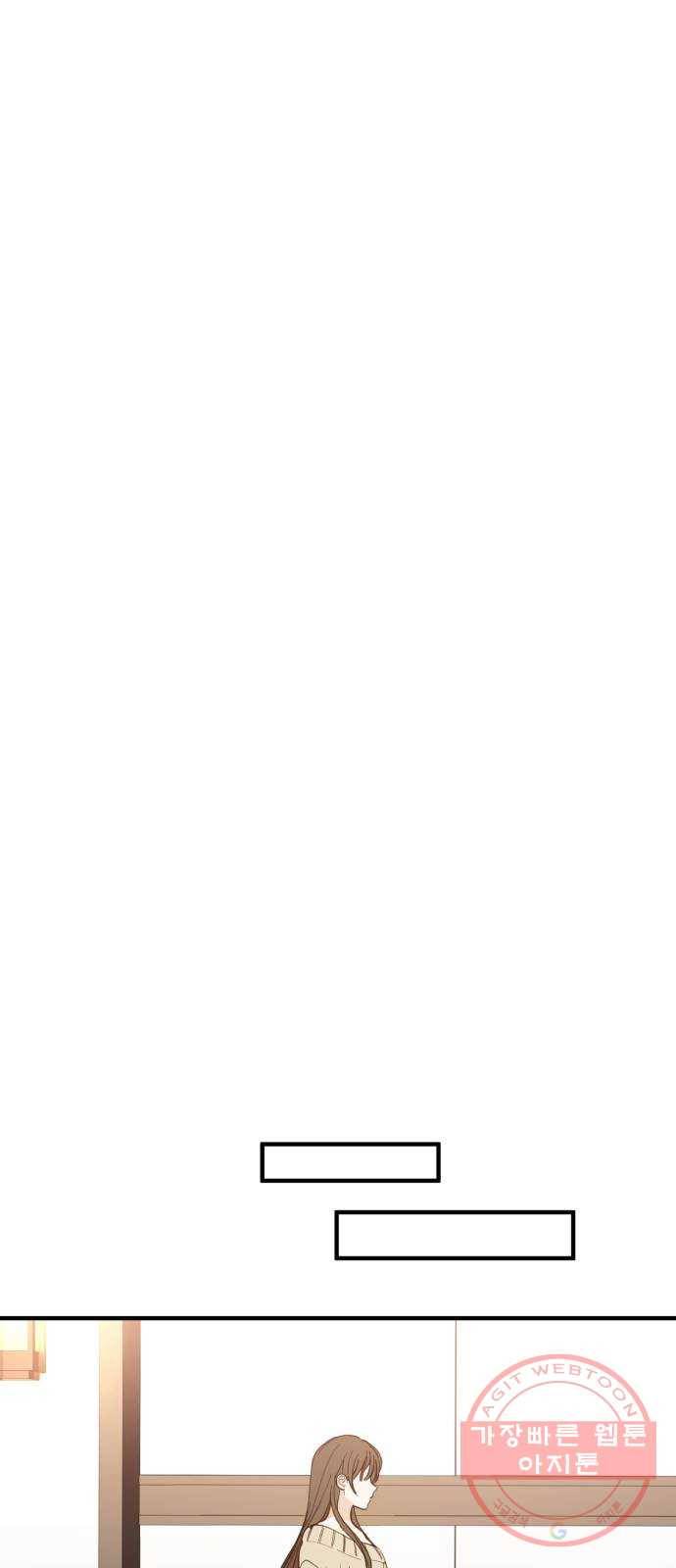 비즈니스 여친 1화 81