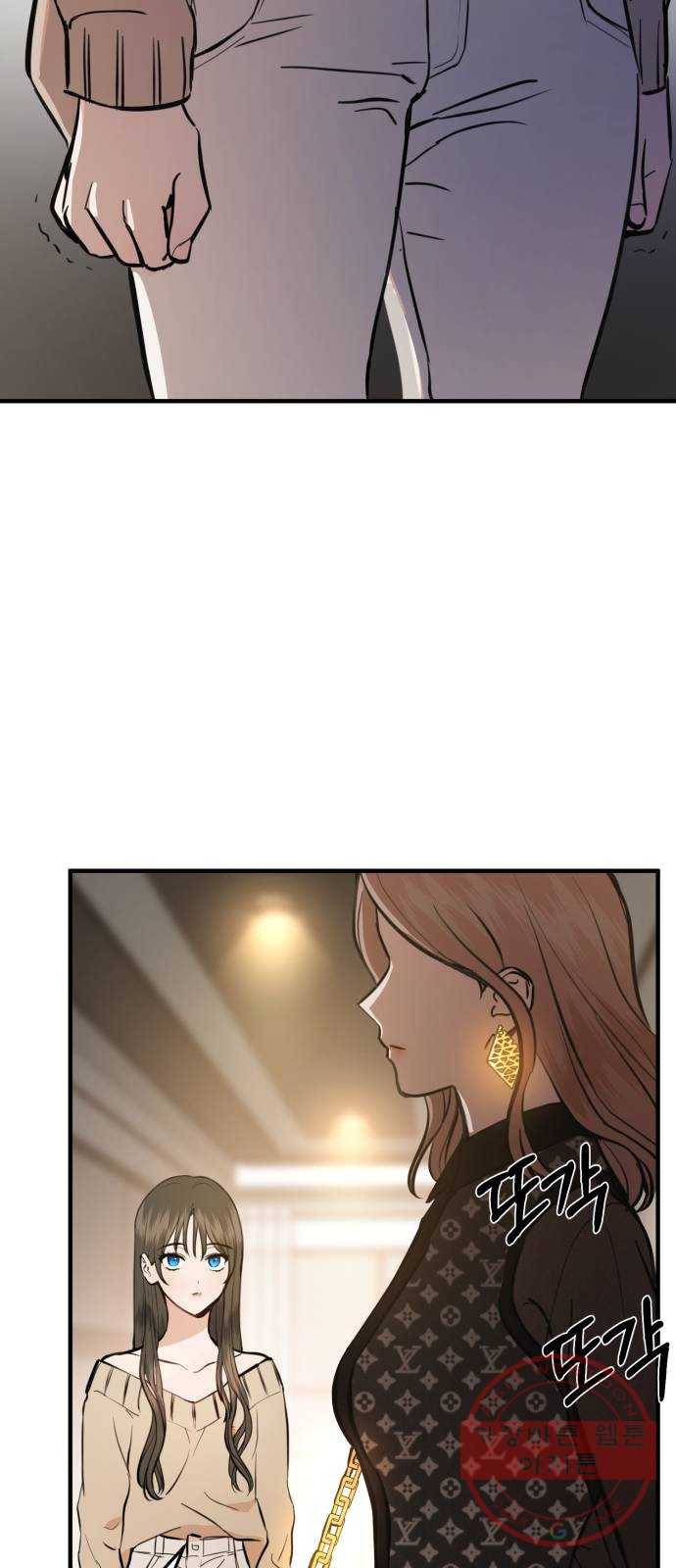비즈니스 여친 1화 84