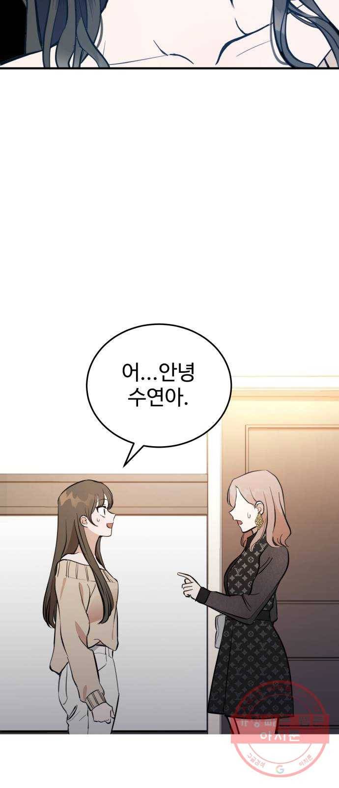 비즈니스 여친 1화 89