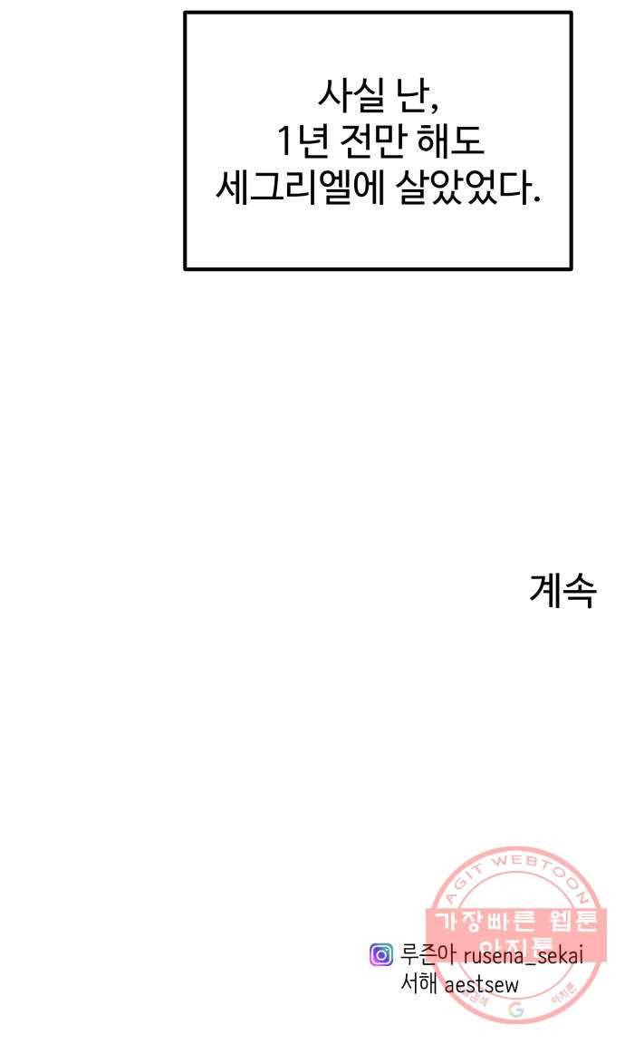 비즈니스 여친 1화 90