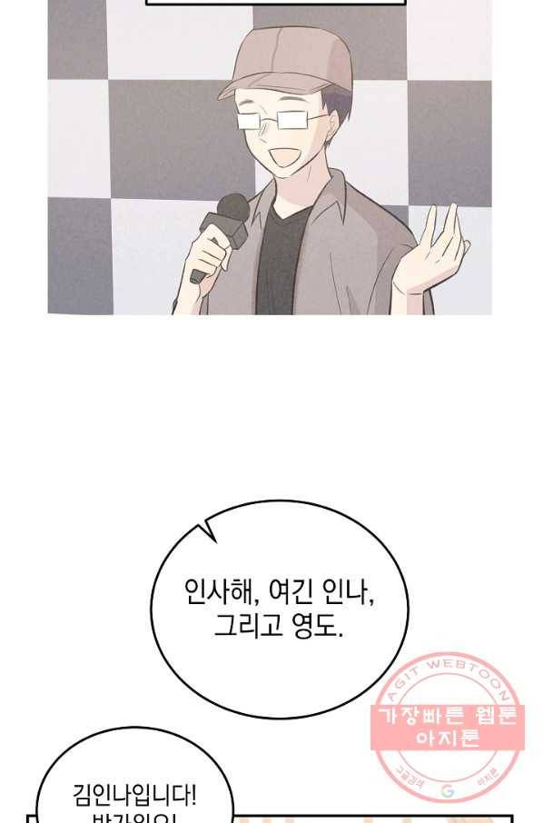 우리 삼촌은 월드스타 118화 10