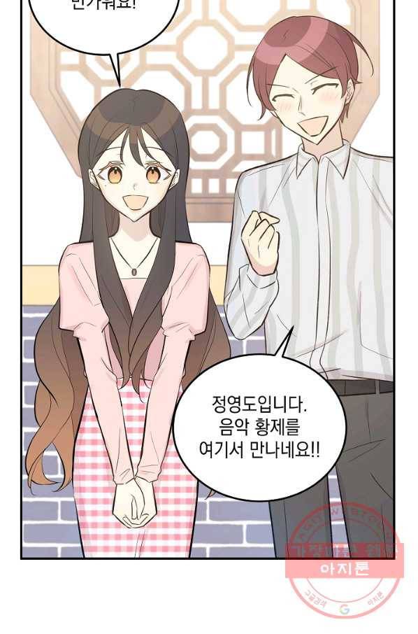 우리 삼촌은 월드스타 118화 11