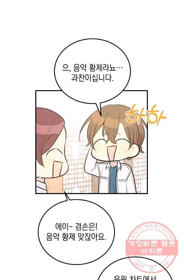 우리 삼촌은 월드스타 118화 12