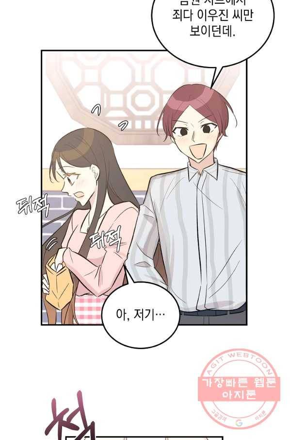 우리 삼촌은 월드스타 118화 13