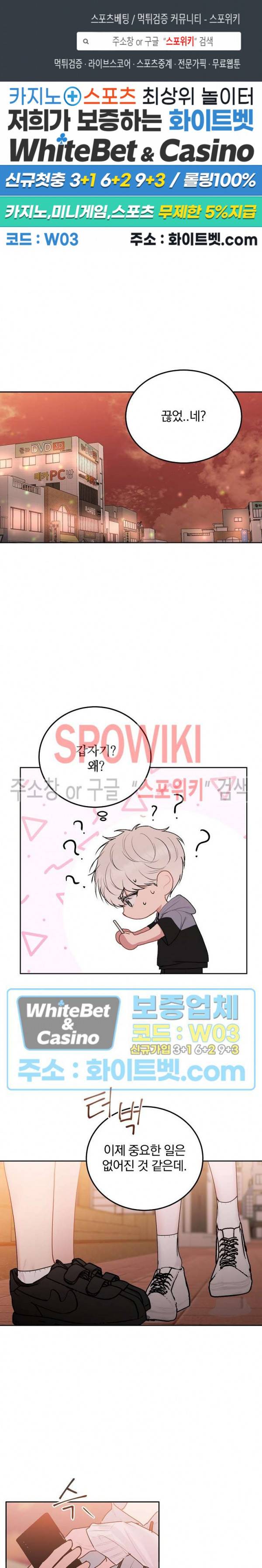 울지 마세요, 선배님! 30화 1