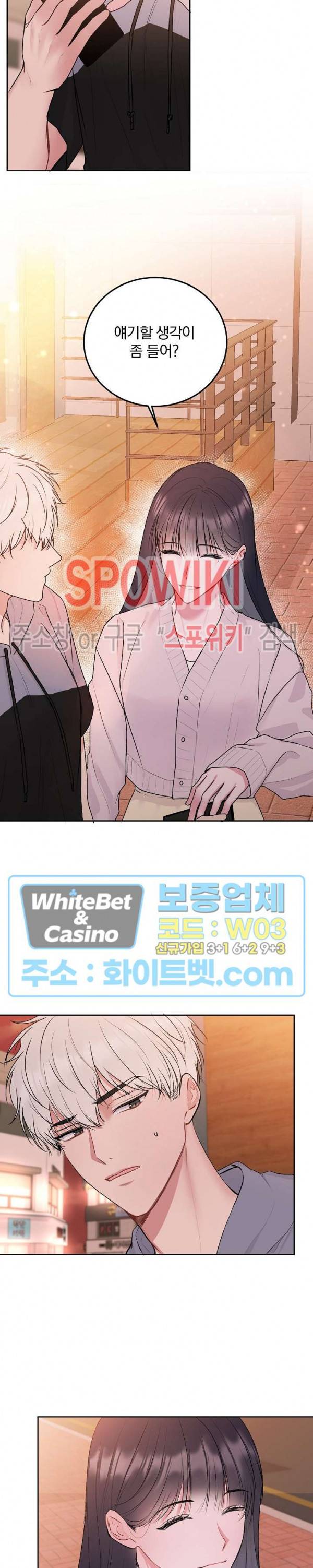 울지 마세요, 선배님! 30화 2