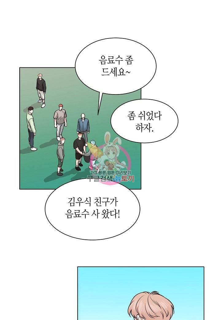 좋지 아니한가 [개정판] 57화 마침 1