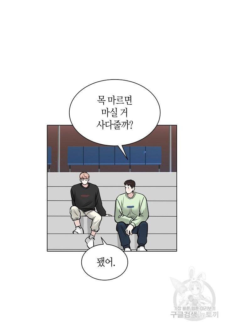 좋지 아니한가 [개정판] 57화 마침 3