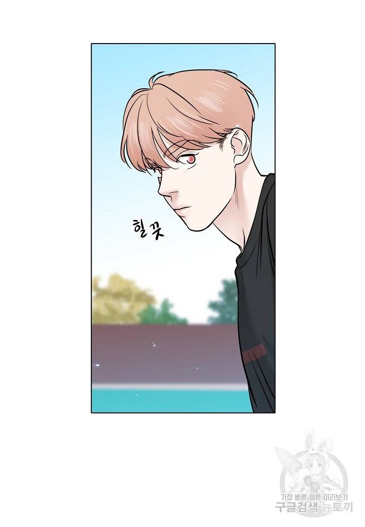 좋지 아니한가 [개정판] 57화 마침 4