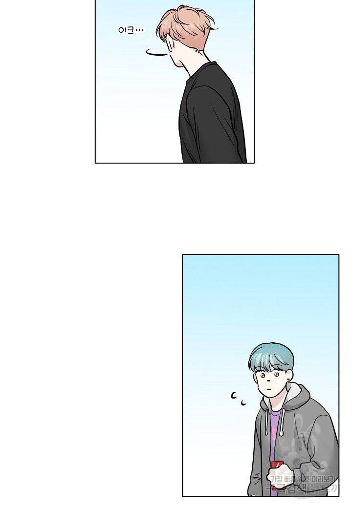 좋지 아니한가 [개정판] 57화 마침 6