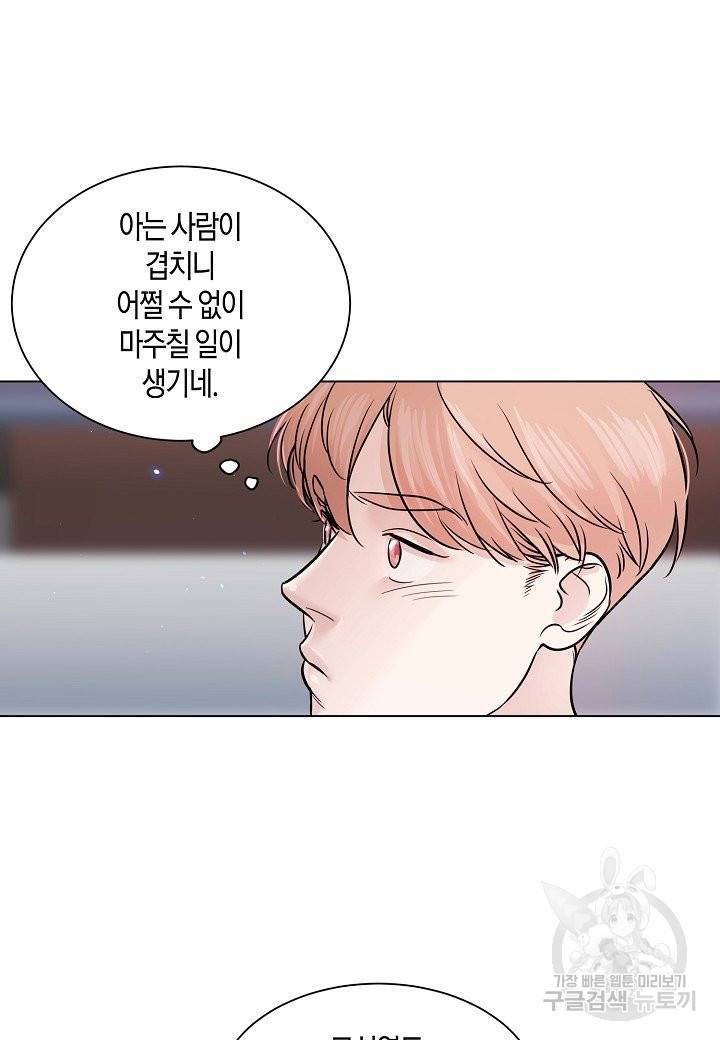 좋지 아니한가 [개정판] 57화 마침 7
