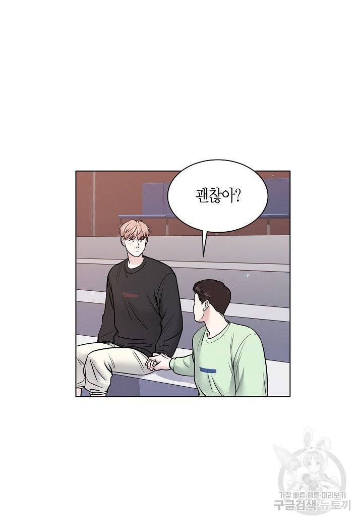 좋지 아니한가 [개정판] 57화 마침 10
