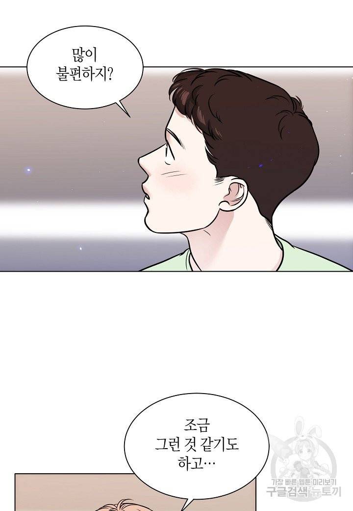 좋지 아니한가 [개정판] 57화 마침 11