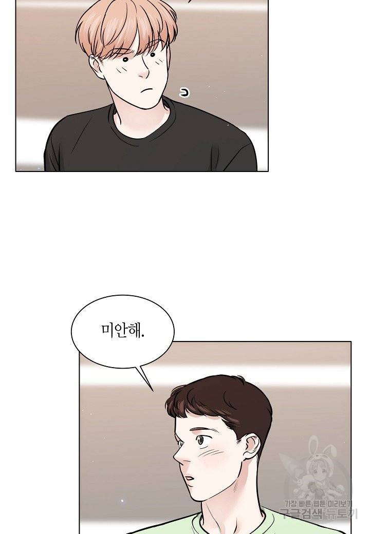 좋지 아니한가 [개정판] 57화 마침 12