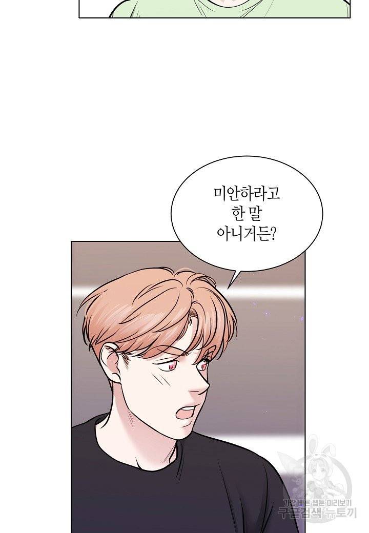 좋지 아니한가 [개정판] 57화 마침 13