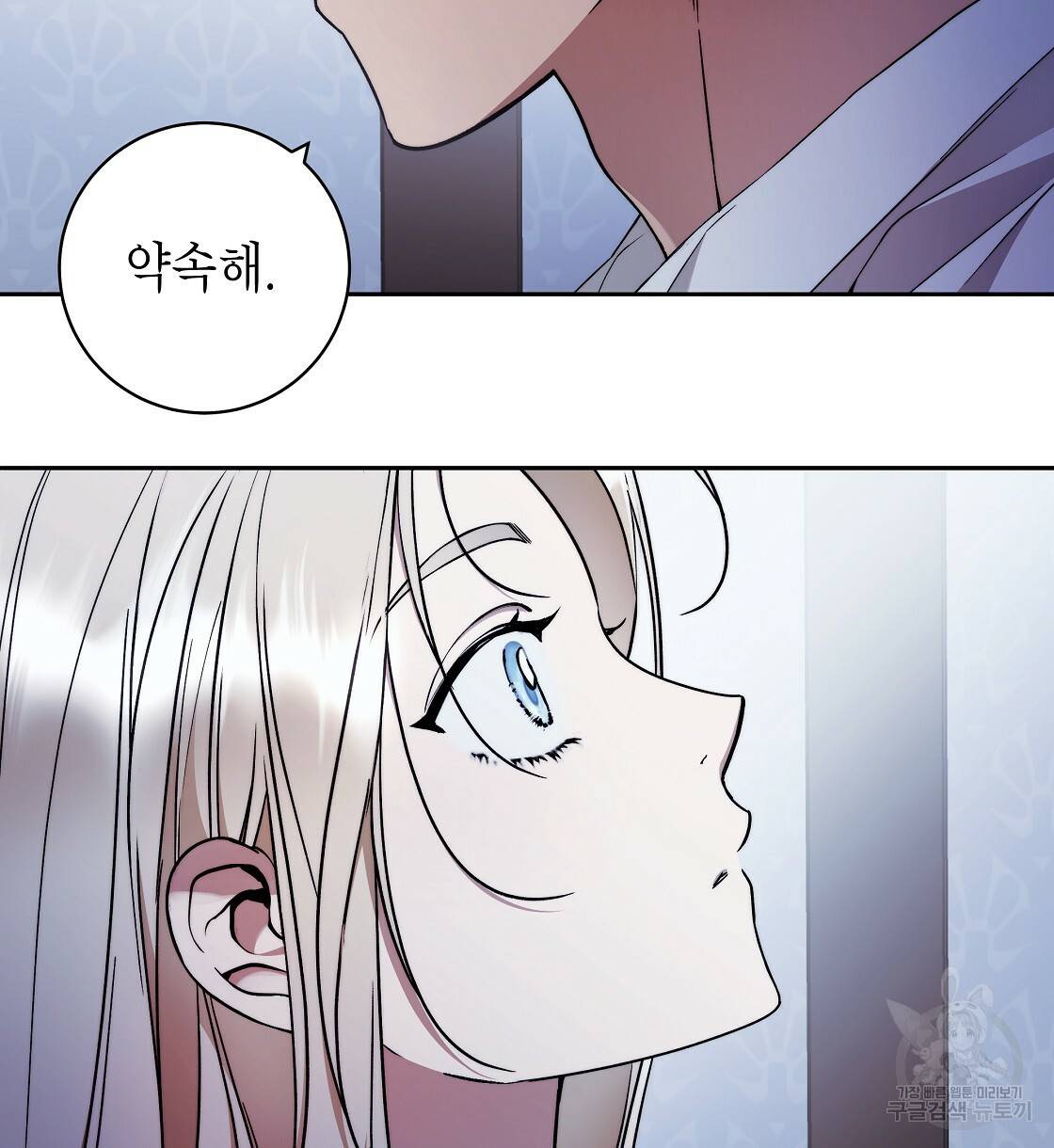 영원한 너의 거짓말 21화 2