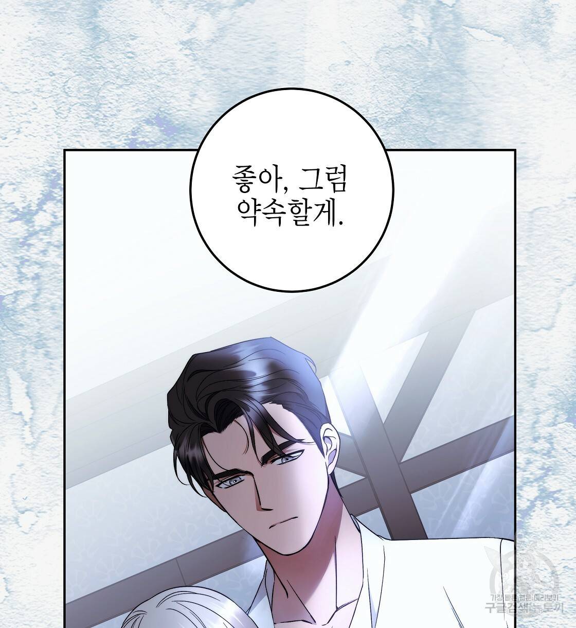영원한 너의 거짓말 21화 8